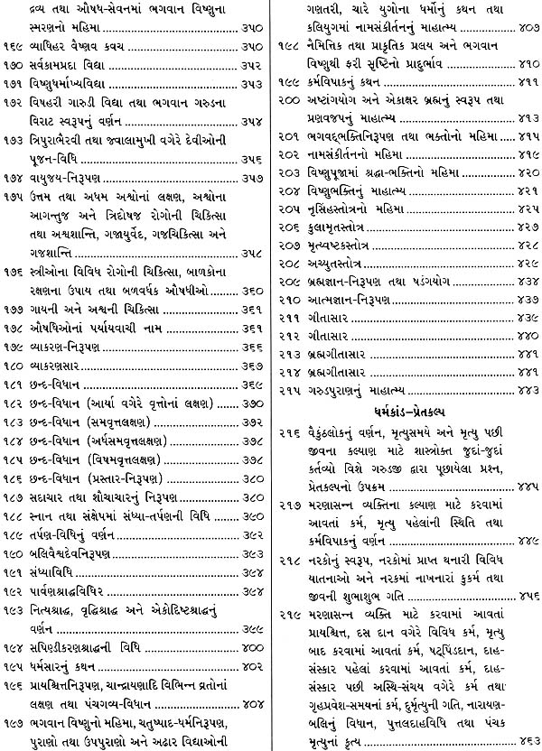 garuda purana in english pdf